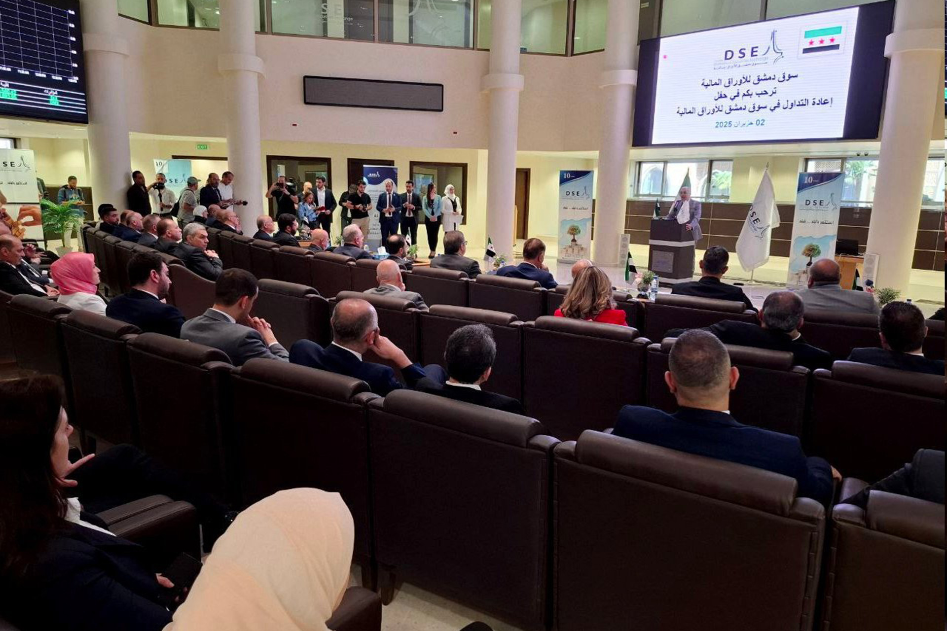 إعادة افتتاح التداول بسوق دمشق للأوراق المالية
